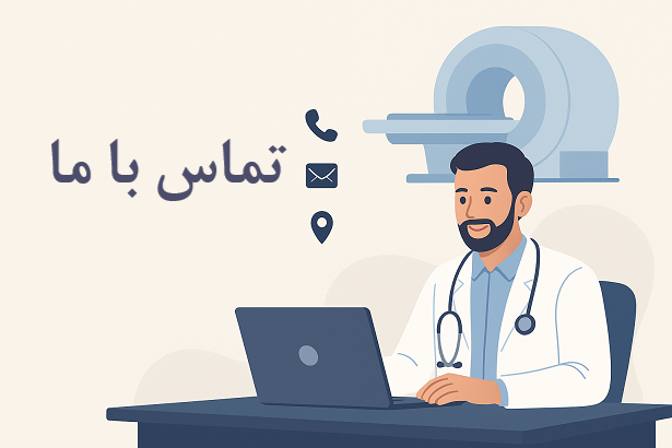 تماس با ما.png